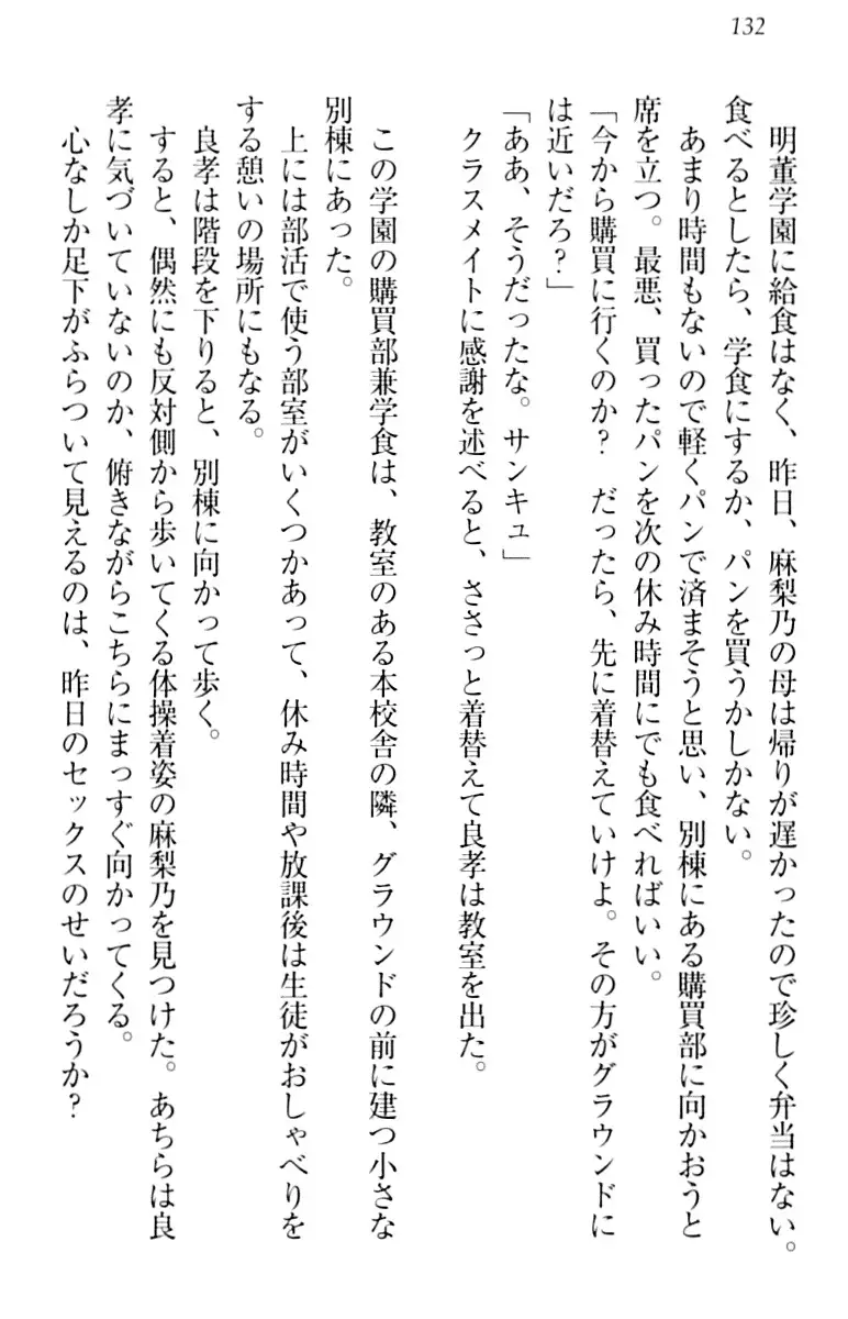 君はエッチな妄想ガール