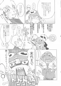 [Kawazuko Chouji] Sekinetsu