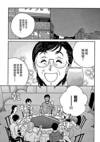 [Thanat] PERFECT FIT Ch. 1-5 [Chinese] [冒险者公会] [Digital] [完结]