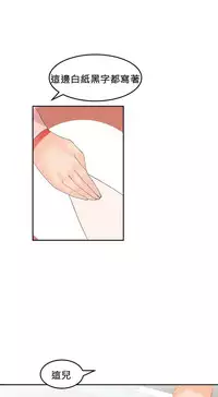 [Mx2J] Hahri's Lumpy Boardhouse Ch. 0~29【委員長個人漢化】（持續更新）