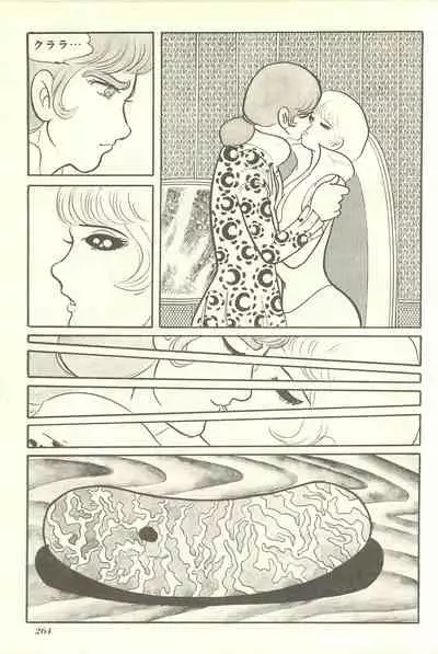 Gekiga Yapoo Shoutai