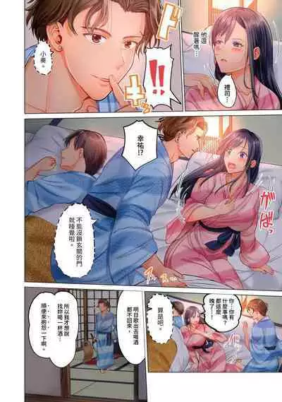 [Peter Mitsuru] Fuufu Koukan ~Ichido Shitara Modorenai... Otto yori Sugoi Kongai Sex~ | 夫妻交姦 ~一旦做過就回不去了…比丈夫更厲害的婚外情SEX~ 1-11 [Chinese]