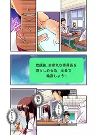 [さつきあしゃ] 妄想チュー淫具♂ガム