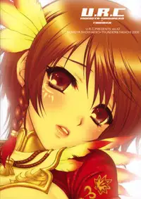 [U.R.C (Momoya Show-Neko)] Himitsu no Rikuson-chan (Dynasty Warriors) [English] [takehiro]