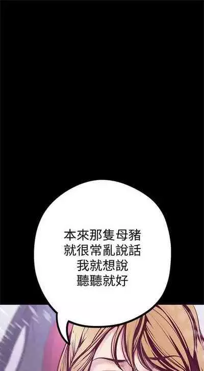 [週一] [尹坤志 & 高孫志] 美麗新世界 1-89 官方中文（連載中）