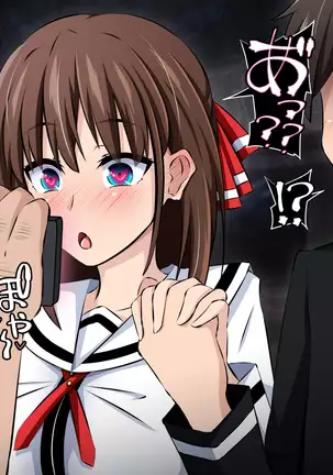 Boku to Kanojo no Netorare Kousai Kyouiku Zenpen ~Taisetsu na Kanojo ga Saimin Oji-san ni Ubawareru~