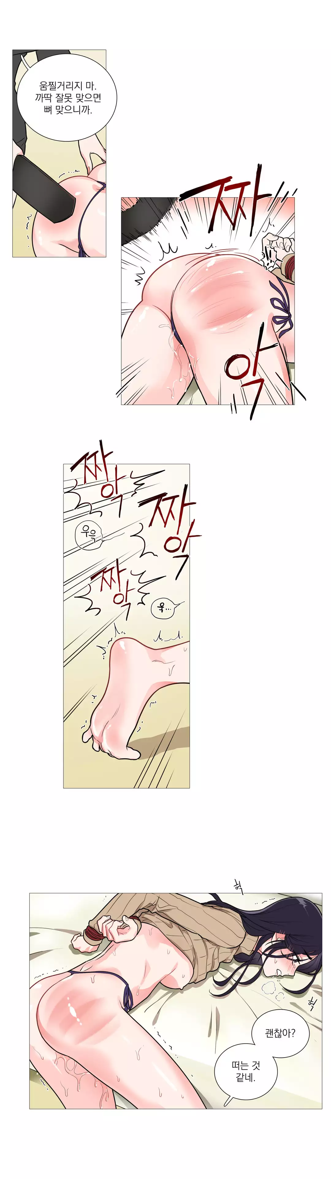 Sadistic Beauty Ch.0-30