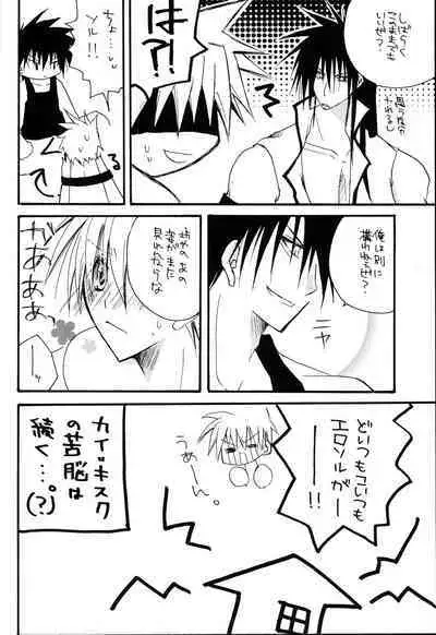 Crescent Moon Palette (Nana Irie/Yukiyo Kusaki) BLACK NOISE