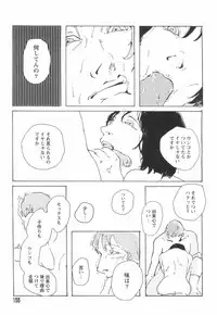 [Begirama] Otome Shikkaku