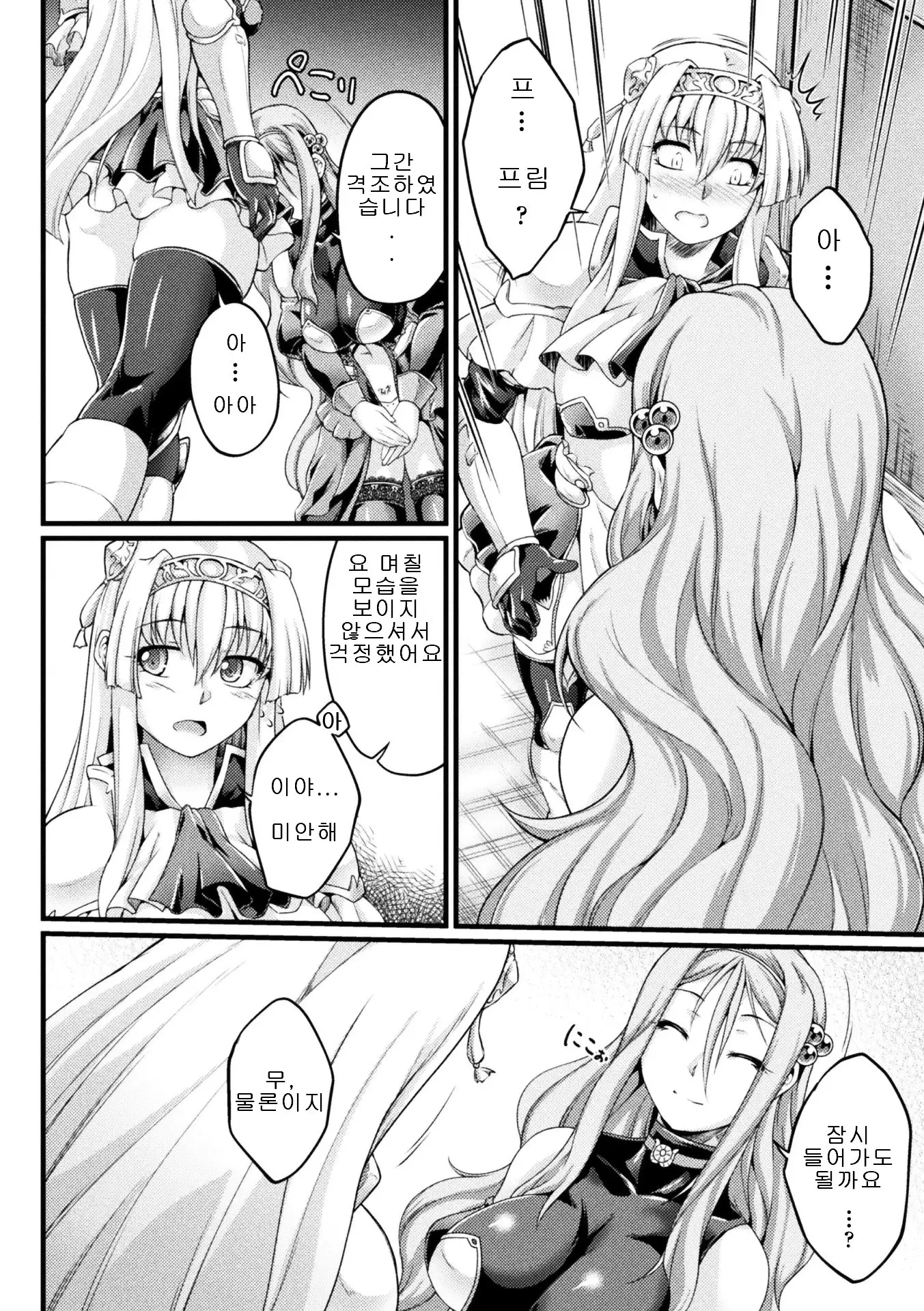 Kuroinu ~Kedakaki Seijo wa Hakudaku ni Somaru~ THE COMIC