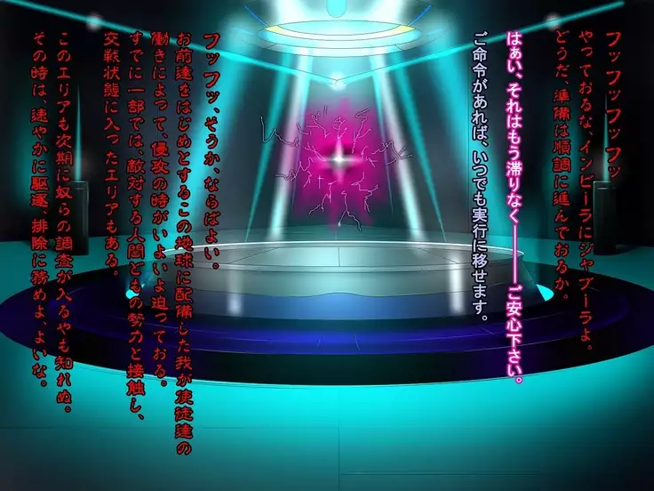 Ingyaku no Ori ~Onna Kyoushi Sennou Akuochi Kaijin-ka~