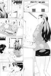 [Qdou Kei] Kaasan no Ijyou na Aijyou | Mom's Abnormal Affection Ch. 1-2 [Chinese] [maxtri]