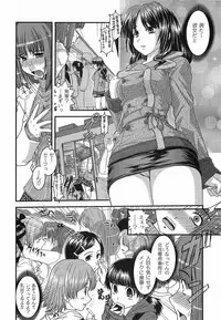 [Ikuya Daikokudou] Urei no Hanayome Himitsu no Chikai