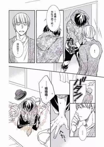 [Kojima Katsura] Thirsty High Ch. 1-6 [Chinese] [Digital]