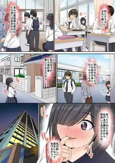 [幼妻教室]地味で陰キャでHな女の子は好きですか？