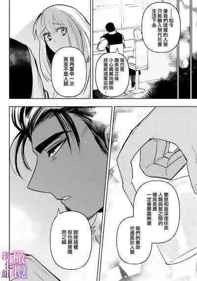 [Meboshi Shuri] Honou Sex Yasashiki Toshiue Ookami wa Shojo no Pheromone ni Yoishireru 01~03| 本能性欲 温柔年上狼沉醉于处女费洛蒙 01~03 [Chinese] [橄榄汉化组]