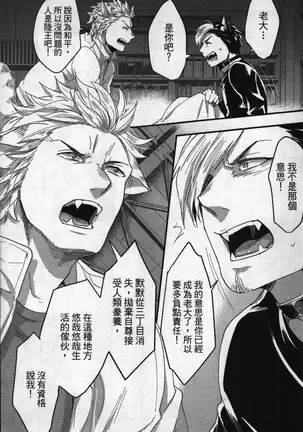 Hatsujou Kemono Hiyori | 發情野獸日和