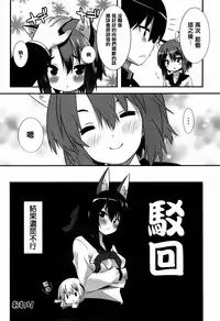 [Kusano Yuu] Hatsujouki - Matagaru Kemomimi Shoujo-tachi [Chinese] [篆儀通文書坊漢化]