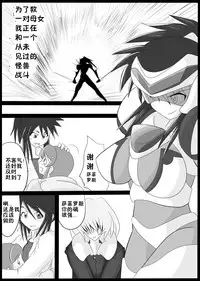 [Ochigan (Wabuki)] Jigen Teikoku Domigulas Vol. 1 [Chinese] [十字路口的恶魔个人汉化]