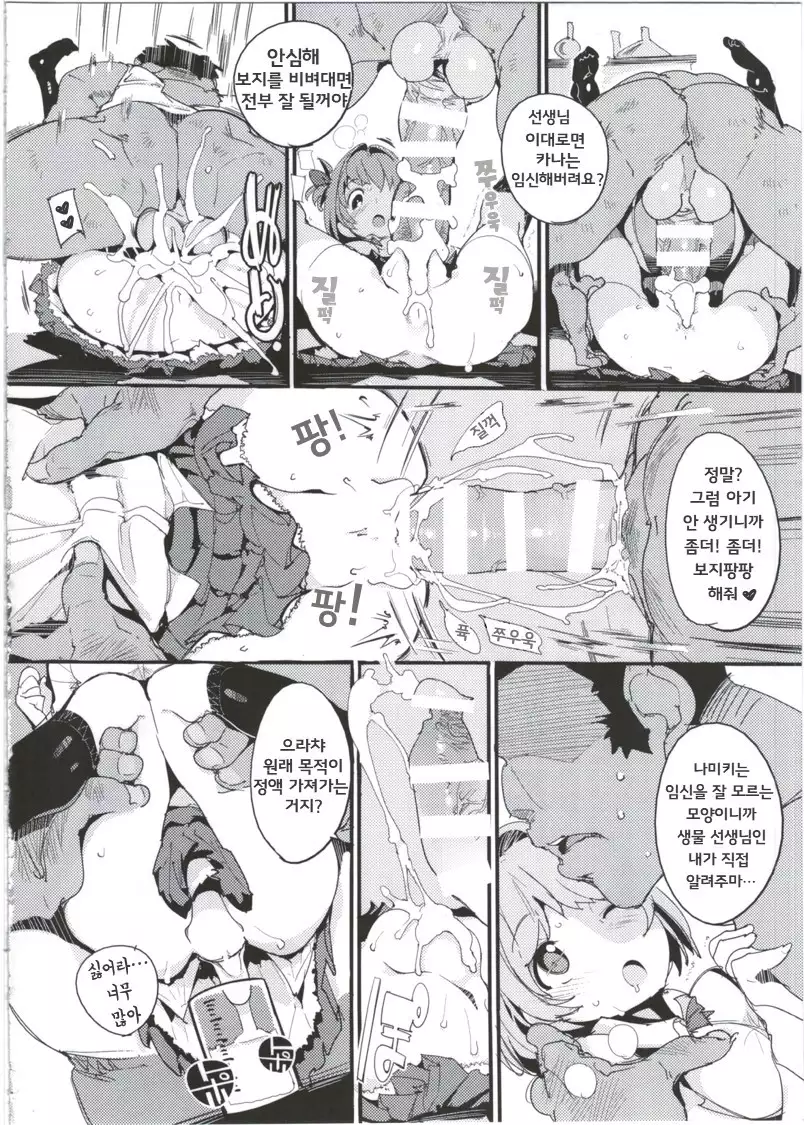 Popuni Kei Joshi Panic! 5 포푸니계 여자 패닉! 5