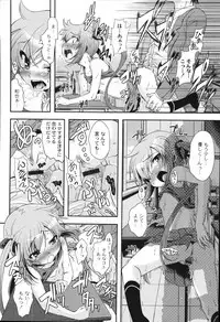 [Mikage Baku] Bakkuncho