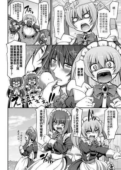 Maid no XXX wa Anata no Tame ni | 女僕的XXX全奉獻給您