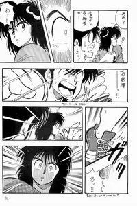 BOYS BOYS Remake Ban