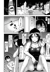 [Shibananasei] Aigan Buffet - Petting Buffet -