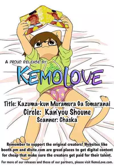Kazuma-kun Muramura Ga Tomaranai