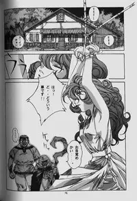 [Yamada Tarou (Kamei)] ORIGINAL