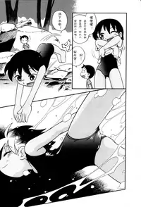 [Hoshino Fuuta] Itazura Switch Ch. 1-8 [Chinese] [诱骗者迪卡伊个人汉化]