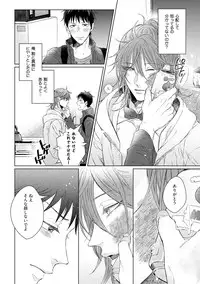 [Hareya Umako] Nyaa to Nakukara Aishiteyo