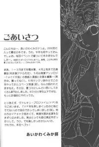 [DIVA (Aikawa Kumika)] VALHALLA (Valkyrie Profile)