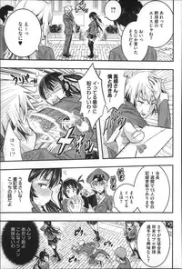 [Aino Chie] Harem In Battle