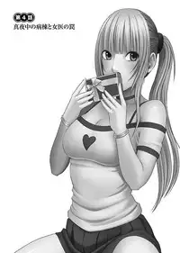 [Crimson] Binkan Idol to Kaikan Ghost Jou [Digital]