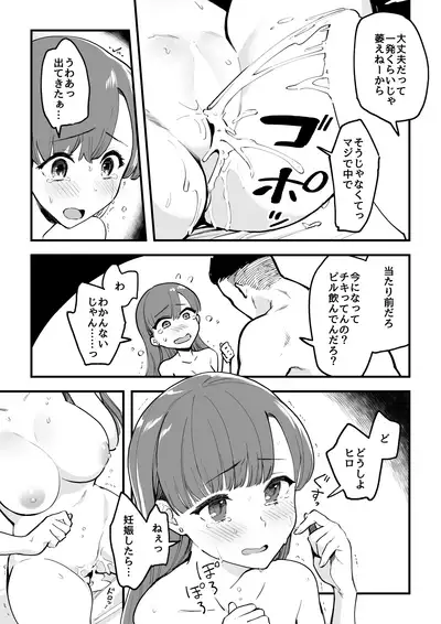 02：絶対最後に勝つアカリちゃんの話