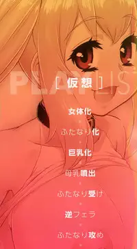 [Katou Jun] Avatar Trance!