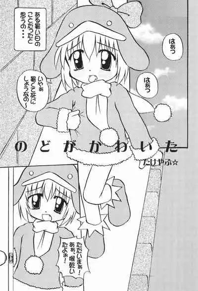 (C57) [multi★task! (Takeyabu)] ECO Millennium!! (Ecoko)