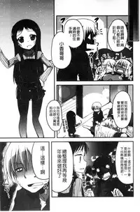 [Sawano Akira] Shikoshisu | 搓弄淫妹 [Chinese]