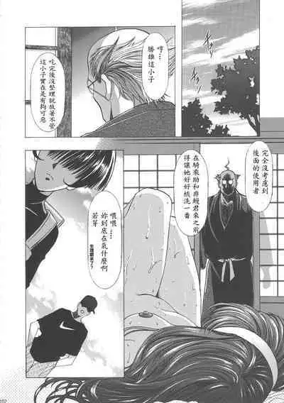 (C68) [Henreikai (Kawarajima Koh)] Sakura Ame Wide Ban ~Tomoyo no Nagaiyoru~ Ch. 1-3 (Cardcaptor Sakura) [Chinese] [霸宋漢化]
