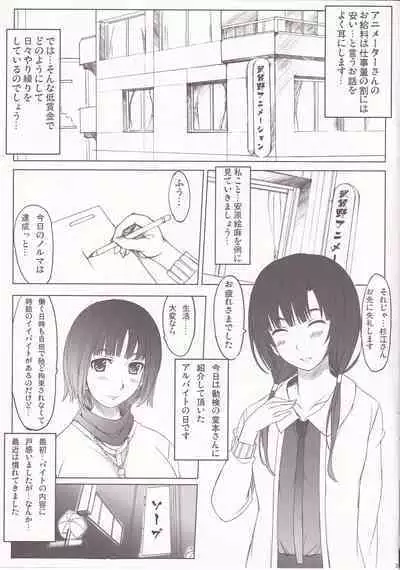 Kurobako Y-san no bai