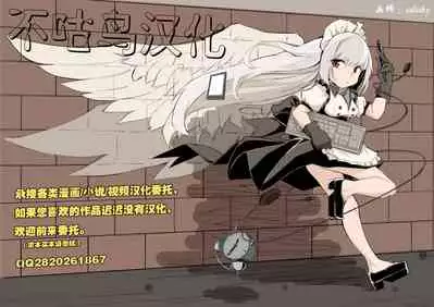 Horn no Majo Tsukamaeta