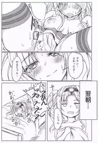 (COMIC1☆11) [Chibinekoya (Nekoya)] Yotta Zeta ni Osoware ○○○ Shichau Hon (Granblue Fantasy)
