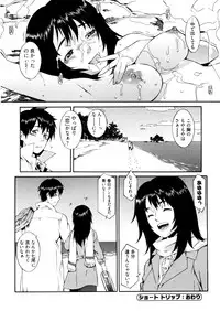 [Musashimaru] Go! Go! Girl