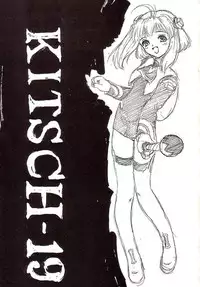 (C62) [Ekakigoya Notesystem (Nanjou Asuka)] Kitsch 19th Issue (Xenosaga)