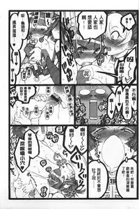 [Keuma] Ero-Figure [Ge] | ERO情色女體模型 [下] [Chinese]