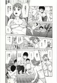 [Hazuki Kaoru] Uruwashi Shukujyohen