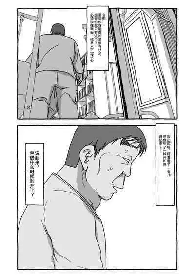 Deatte 4-Kounen De Gattai Part 2|相遇四光年后合体 中篇