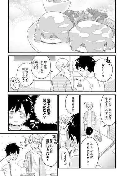 Kirei na Onii-san wa xx ga Osuki