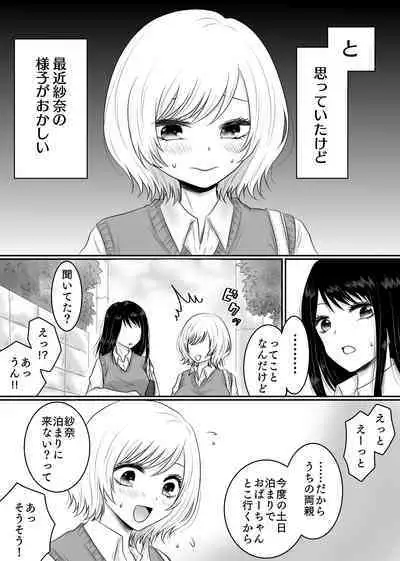 Yuri 4 Sakuhin Tsumeawase